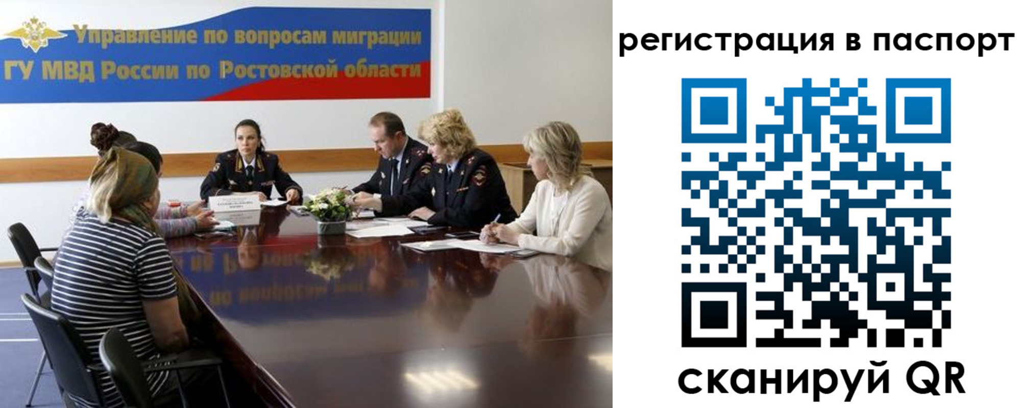 временная регистрация 2025 в Ивановской области