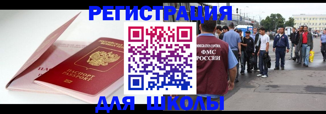 временная регистрация в квартире в Ивановской области