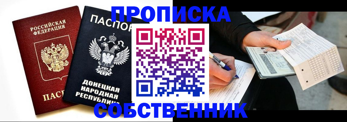 прописка штамп в Ивановской области